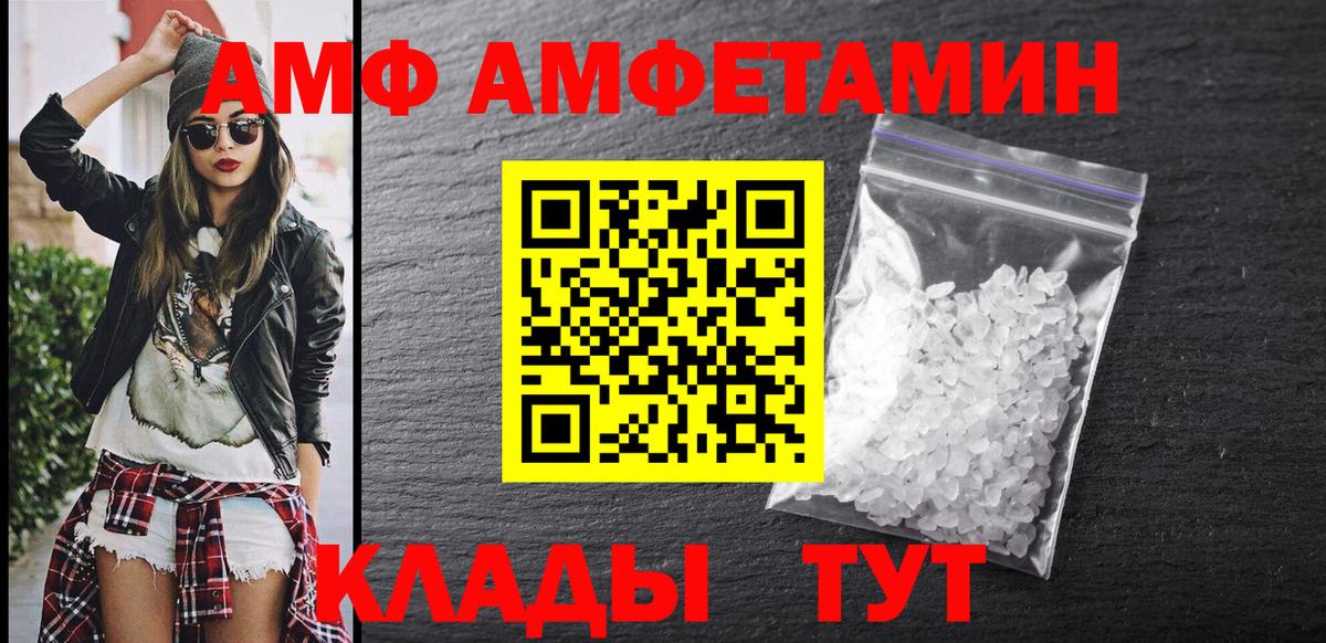 АМФЕТАМИН VHQ Заволжье