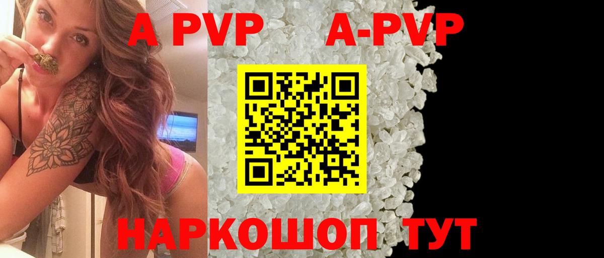 A-PVP СК КРИС  Вход с VPN  Alpha PVP кристаллы  Alpha PVP VHQ  Заволжье 