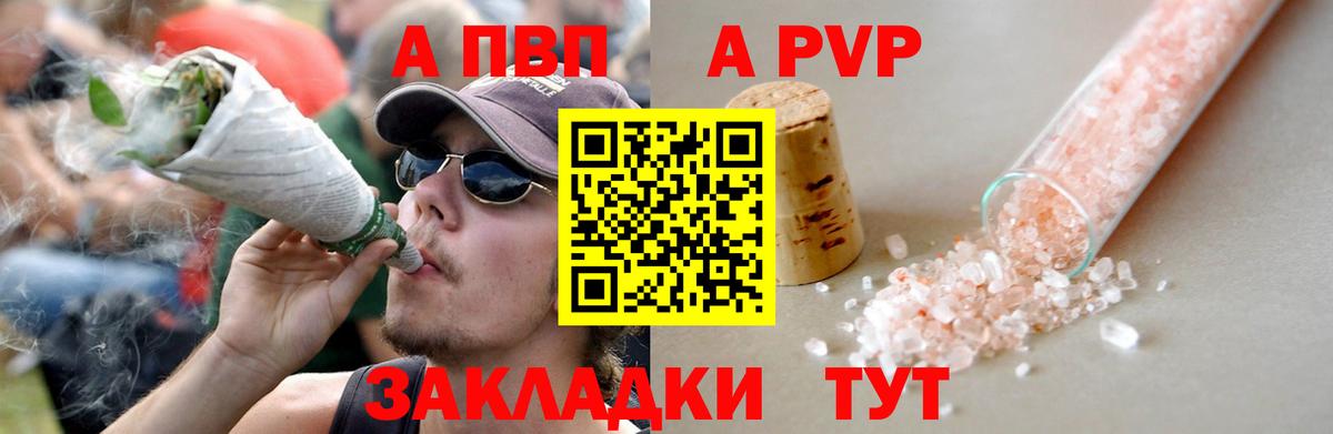 A-PVP СК КРИС Заволжье