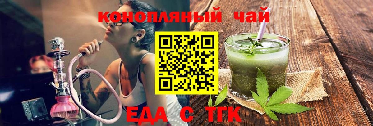 Печенье с ТГК марихуана Заволжье
