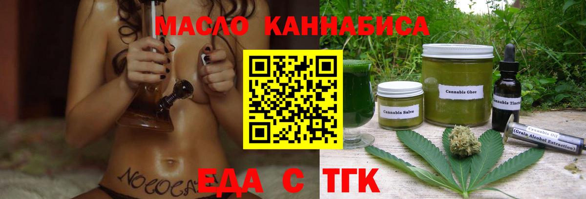 Заволжье  Еда ТГК конопля  Вход с VPN 