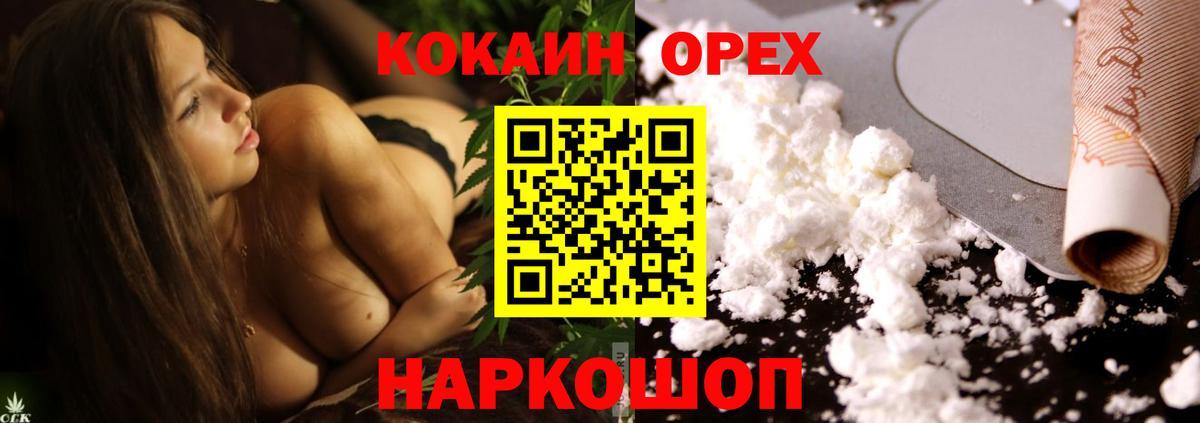 КОКАИН FishScale Заволжье