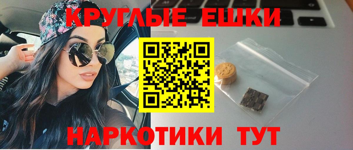 ЭКСТАЗИ  ЭКСТАЗИ MDMA  Вход с VPN  Заволжье 