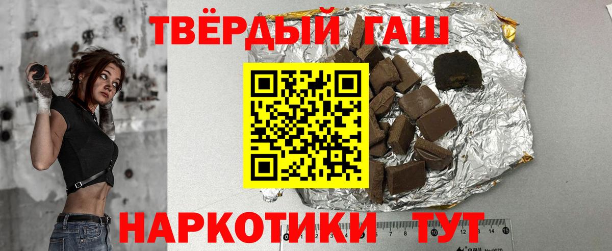 где можно купить наркотик  Вход с VPN  Заволжье  ГАШИШ гашик 