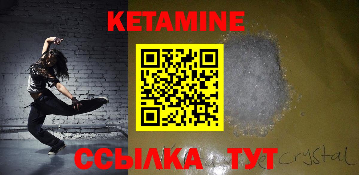Кетамин VHQ  Кетамин VHQ  Вход с VPN  Заволжье 