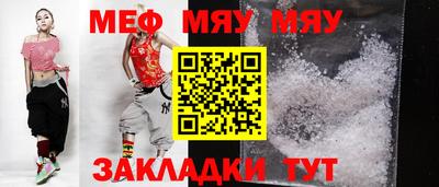 мяу мяу кристалл Малгобек