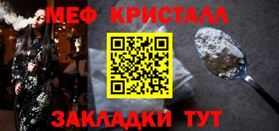мяу мяу кристалл Малгобек