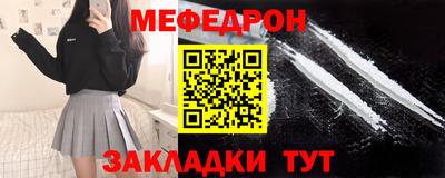 мяу мяу кристалл Малгобек