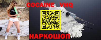 кокаин Малоярославец