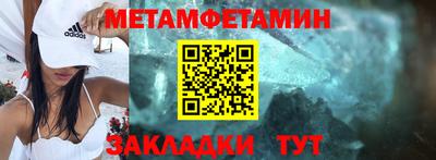 мяу мяу кристалл Малгобек