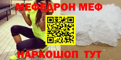 мяу мяу кристалл Малгобек