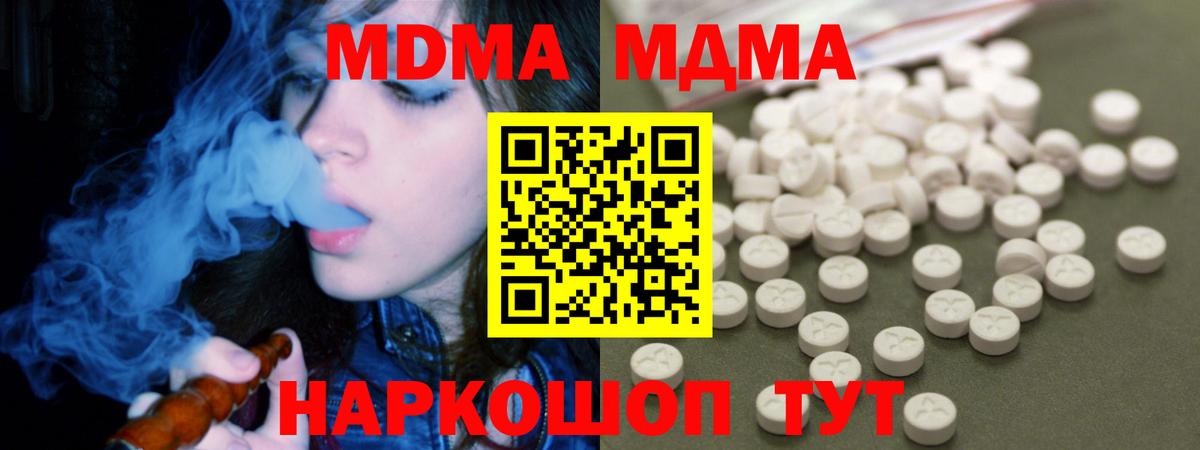 Заволжье  MDMA  МДМА молли  Вход с VPN  MDMA VHQ 