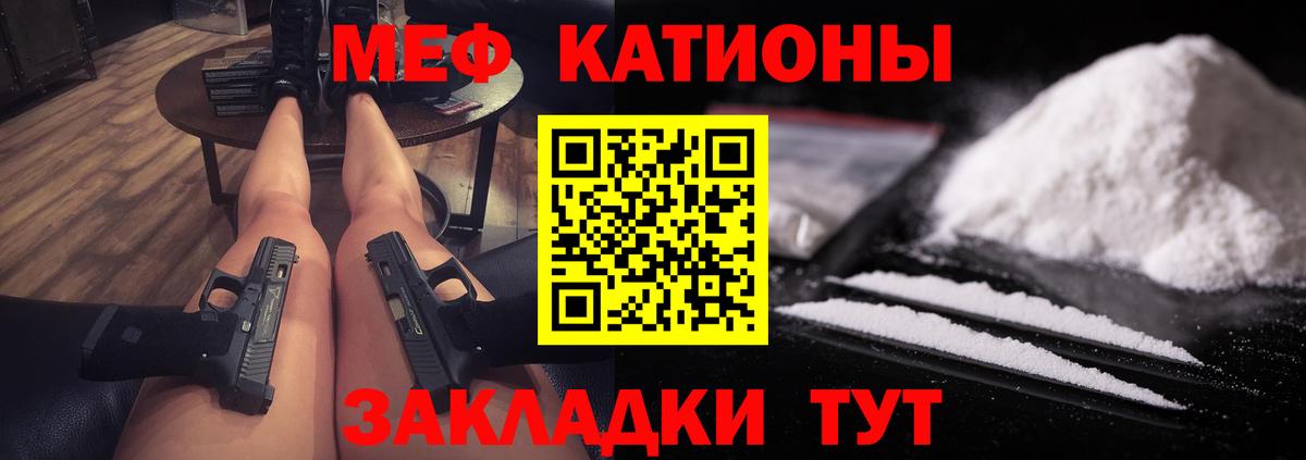 Меф мяу мяу  Вход с VPN  МЕФ  Мефедрон mephedrone  МЕФ  Заволжье 