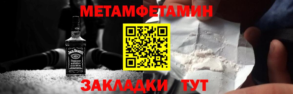 МЕТАМФЕТАМИН Декстрометамфетамин 99.9%  Вход с VPN  МЕТАМФЕТАМИН Декстрометамфетамин 99.9%  Заволжье 