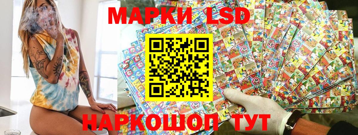 Марки 25I-NBOMe 1500мкг Заволжье