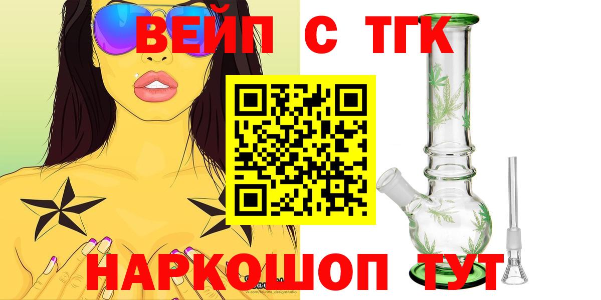 ТГК гашишное масло  Вход с VPN  закладки  Заволжье 
