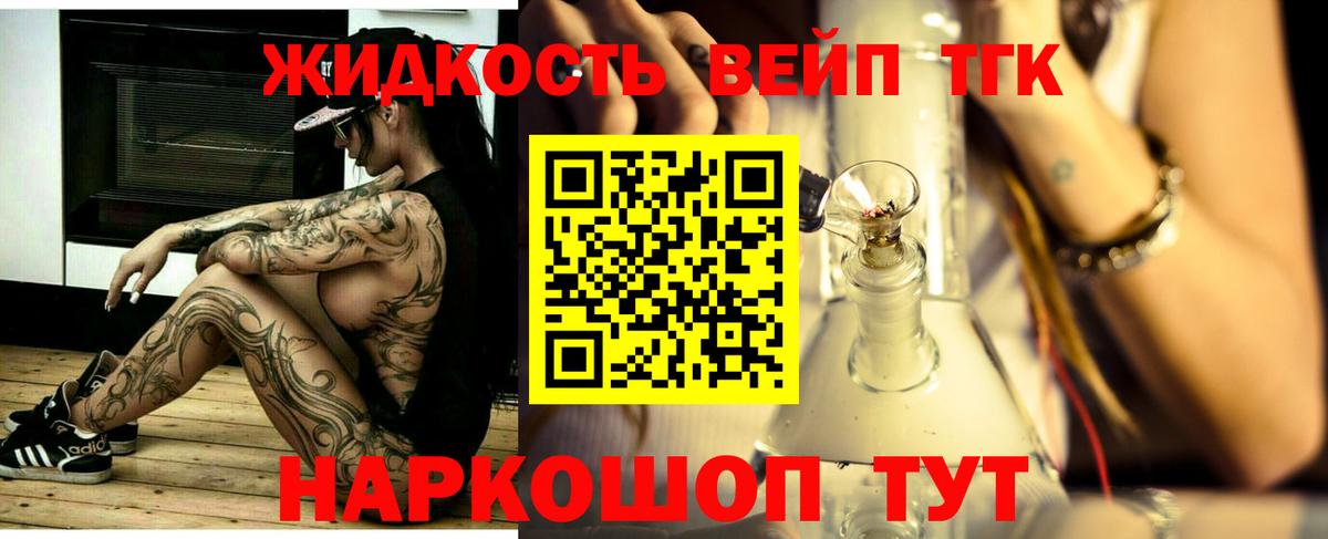 ТГК THC oil Заволжье